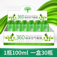 360净化卫士雾化消毒液（热雾）