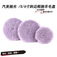 紫色长羊毛盘