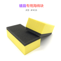 镀晶海绵擦块8*4*2.5